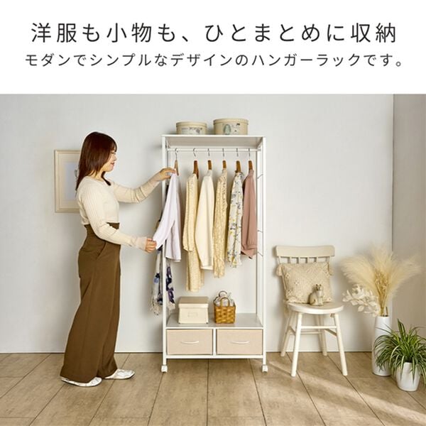 iellio（イエリオ）の「ボックス付きハンガーラック＜衣類収納＞（ハンガーラック）」｜詳細画像