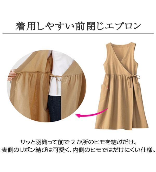 「そのままお出かけ！エプロンワンピース（エプロン）」｜詳細画像