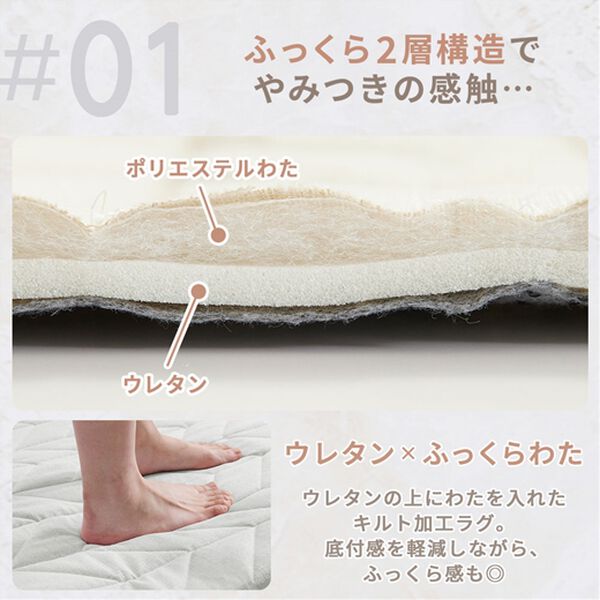 iellio（イエリオ）の「ふわふわ感触！はっ水ふっくらキルトラグ＜裏面滑り止め加工付・洗濯機で洗える・麻風・オールシーズン・おしゃれ＞（ラグ）」｜詳細画像