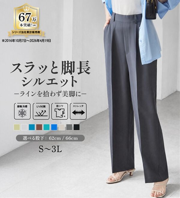RANAN（ラナン）の「【選べる２丈】機能付！美脚シルエットセンタープレスワイドパンツ（フルレングスパンツ）」｜詳細画像