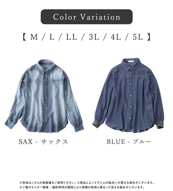 BELLUNA（ベルーナ）の「柔らかシアーデニム素材シャツチュニック（シャツ）」｜詳細画像
