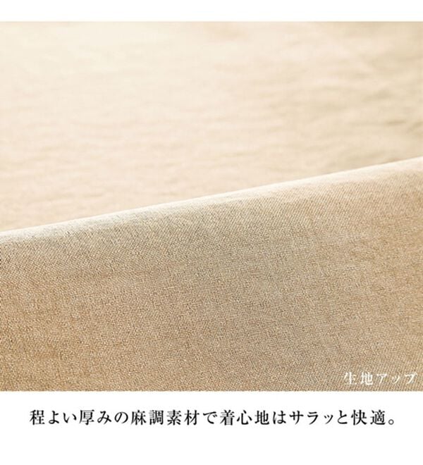 BELLUNA（ベルーナ）の「サラリ麻調素材Ｖネックジャンパードレス（ジャンパースカート）」｜詳細画像