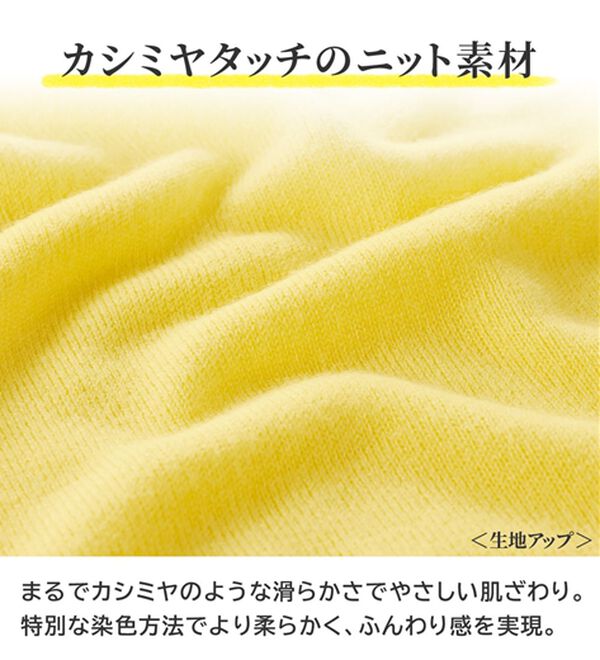 BELLUNA（ベルーナ）の「ふんわりカシミヤタッチニットプルオーバー（ニット・セーター）」｜詳細画像