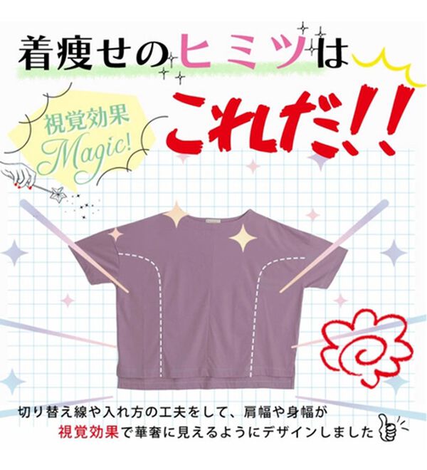 A HAPPY MARILYN（アハッピーマリリン）の「【視覚効果で細魅せシリーズ】ゆったりシルエット プルオーバー（カットソー）」｜詳細画像