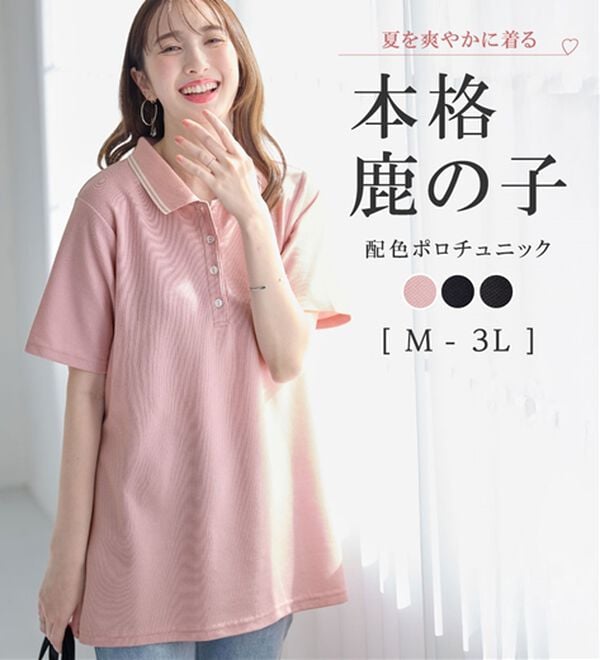 alotta（アロッタ）の「衿配色Ａライン鹿の子ポロチュニック（チュニック）」｜詳細画像