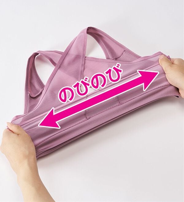 「【２枚組】猫背をケアするメッシュブラ同色２枚組（ブラジャー）」｜詳細画像