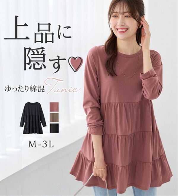 alotta（アロッタ）の「ゆったり綿混ティアードチュニック（チュニック）」｜詳細画像