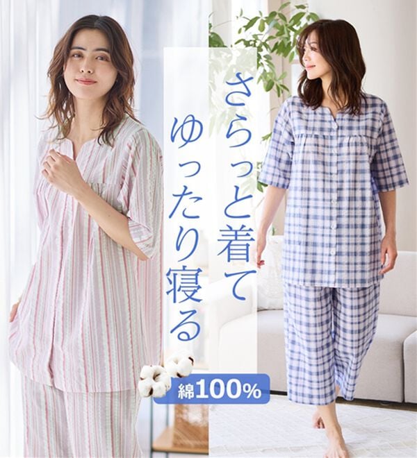 LAVIENNE（ラヴィエンヌ）の「【蒸し暑い夜も快適】綿１００％サッカーパジャマ（パジャマ・ルームウェア）」｜詳細画像