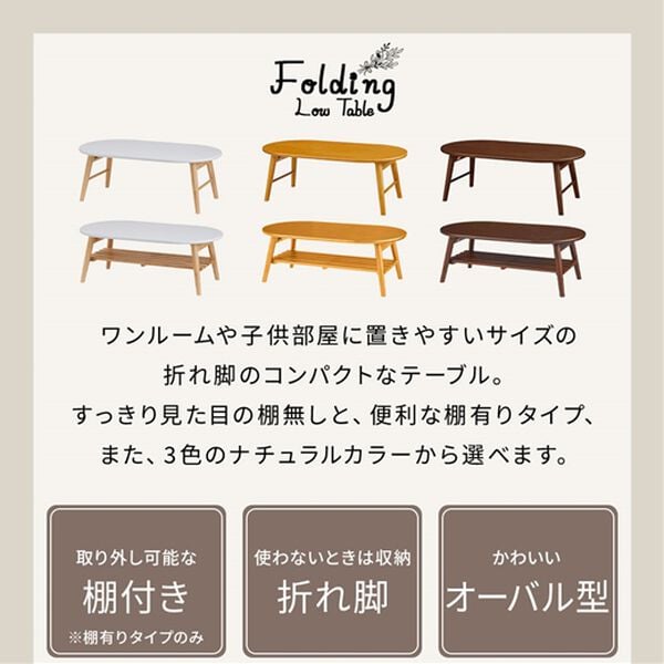 iellio（イエリオ）の「天然木折脚ローテーブル（ローテーブル・座卓）」｜詳細画像