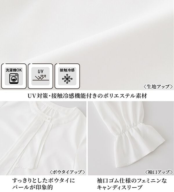 RANAN（ラナン）の「パール付きボウタイブラウス（ブラウス）」｜詳細画像