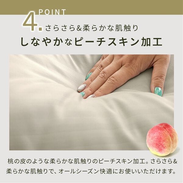 iellio（イエリオ）の「ホテルテイストリバーシブル布団カバーリング＜掛布団カバー・フィットシーツ・ボックスシーツ・枕カバー・１年中快適＞（敷布団カバー・シーツ）」｜詳細画像