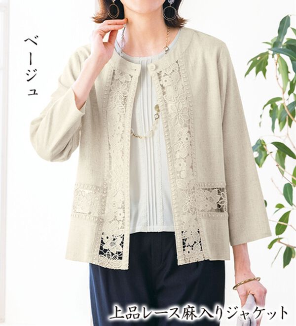 ルフラン（ルフラン）の「上品レース麻入りジャケット（その他ジャケット）」｜詳細画像