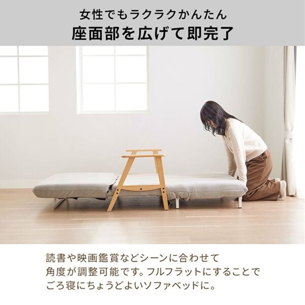 iellio（イエリオ）の「木脚３ｗａｙソファベッド（ソファ）」｜詳細画像