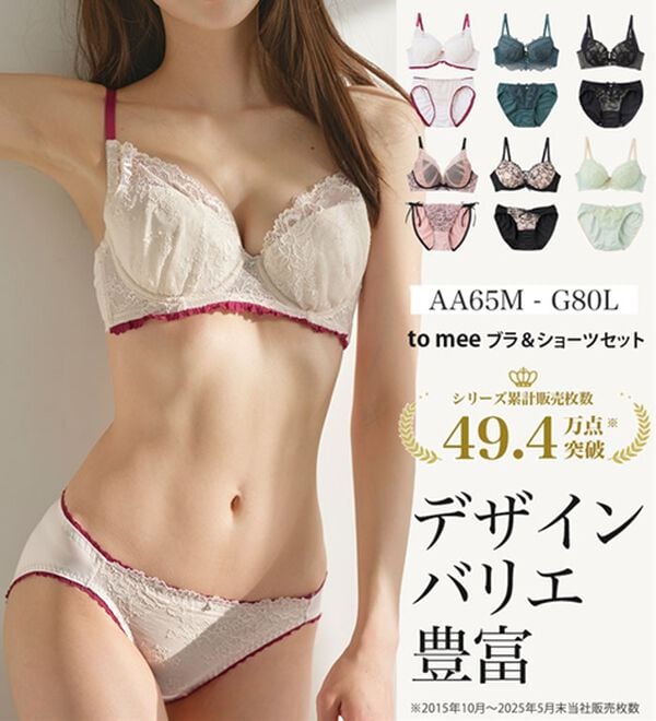 YU'NOW（ユナウ）の「to meeブラ＆ショーツ（ブラジャー＆ショーツセット）」｜詳細画像