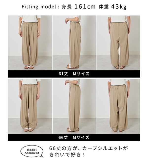 BELLUNA（ベルーナ）の「さらっと肌離れ！ひんやりカーブパンツ（ワイドパンツ・ガウチョ）」｜詳細画像