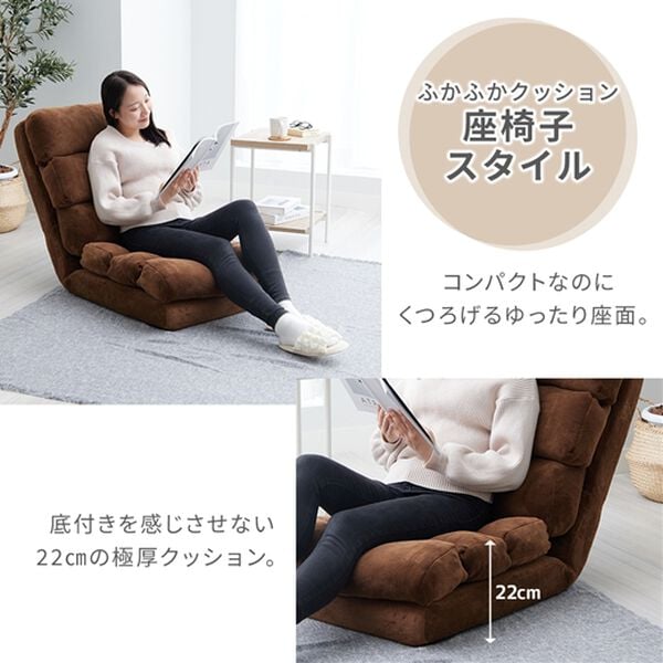 iellio（イエリオ）の「ごろ寝ができる３ＷＡＹハイバック座椅子（座椅子）」｜詳細画像