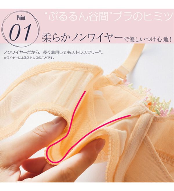 YU'NOW（ユナウ）の「ぷるるん谷間のノンワイヤーブラ＆ショーツ（ブラジャー＆ショーツセット）」｜詳細画像