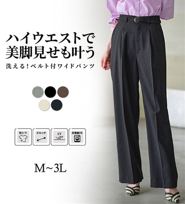 RANAN（ラナン）の「洗える！ベルト付ワイドパンツ（ワイドパンツ・ガウチョ）」｜詳細画像