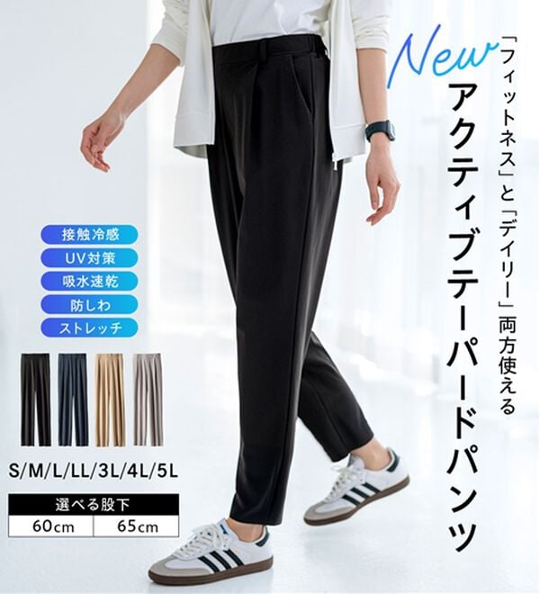 BELLUNA（ベルーナ）の「【接触冷感】シャリのび！速乾テーパードパンツ（テーパードパンツ）」｜詳細画像