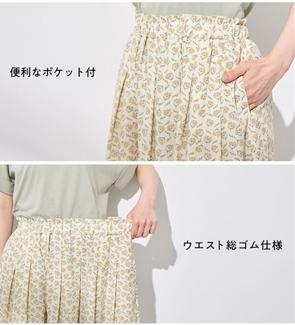 Viola e Viola（ヴィオラ エ ヴィオラ）の「小花柄フレアースカート（ロングスカート）」｜詳細画像