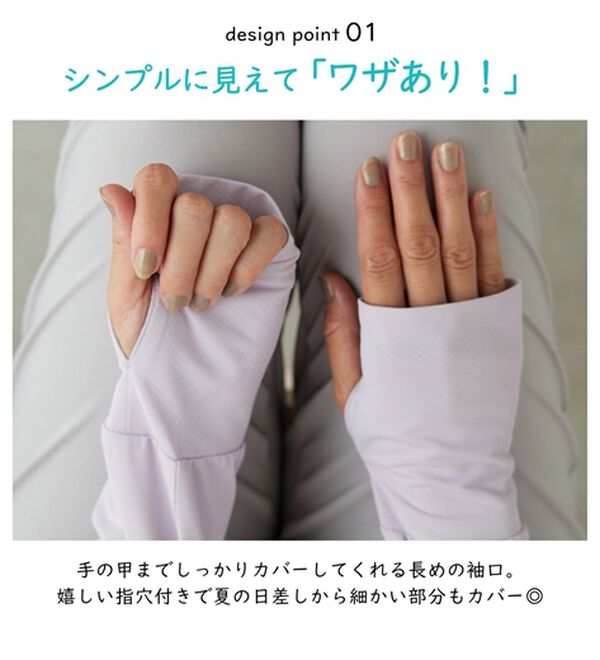 BELLUNA（ベルーナ）の「【接触冷感/UV対策/軽量】ヒンヤリ＆UV対策軽量パーカー（パーカー）」｜詳細画像