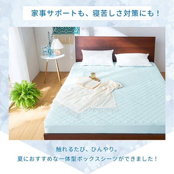 iellio（イエリオ）の「ひんやりッチ敷パッド一体型ＢＯＸシーツ＜接触冷感・抗菌防臭・時短・家事楽・ボックスシーツ・寝苦しさ対策＞（ボックスシーツ・ベッドシーツ）」｜詳細画像