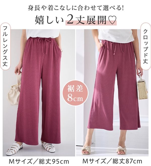 alotta（アロッタ）の「【選べる丈】のびのびストレッチリブワイドパンツ（クロップドパンツ）」｜詳細画像