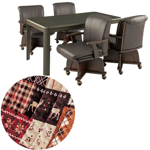 「極あったかダイニングこたつ布団フルセット（こたつテーブル）」｜パッチワーク&times;ブラウン
