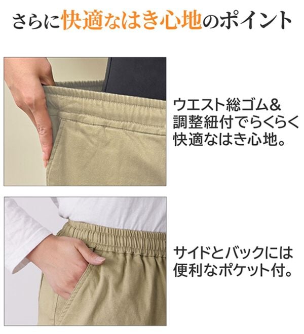 ルフラン（ルフラン）の「【３本組】ゆったりはける。裏起毛イージーパンツ（その他パンツ）」｜詳細画像