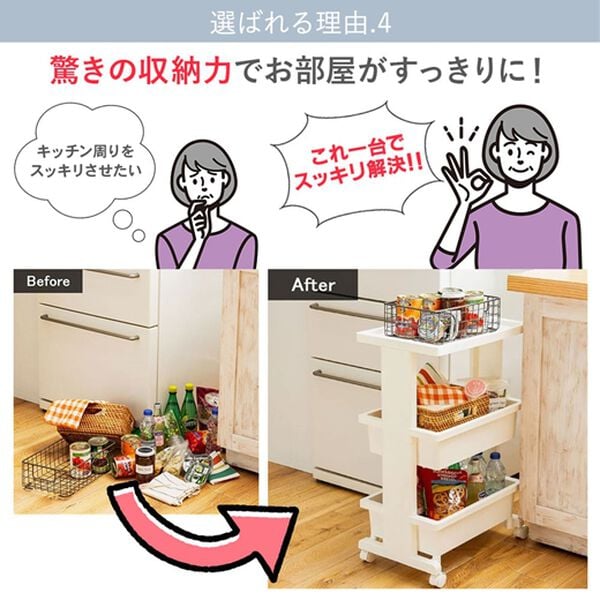 iellio（イエリオ）の「日本製リセ　テーブルワゴン３段＜キッチンワゴン・バスケットトローリー・ラック＞（リビング用品）」｜詳細画像