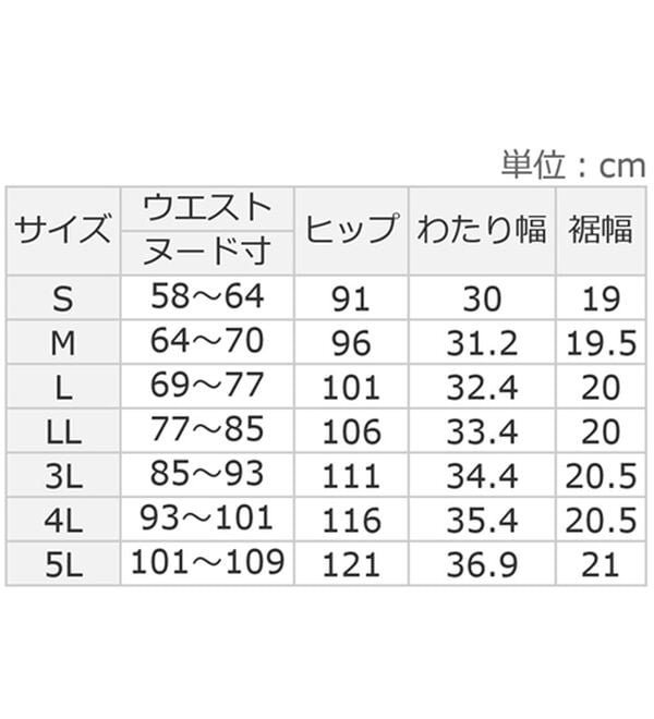 ルフラン（ルフラン）の「【４本組】お母さんのにこにこパンツ（フルレングスパンツ）」｜詳細画像