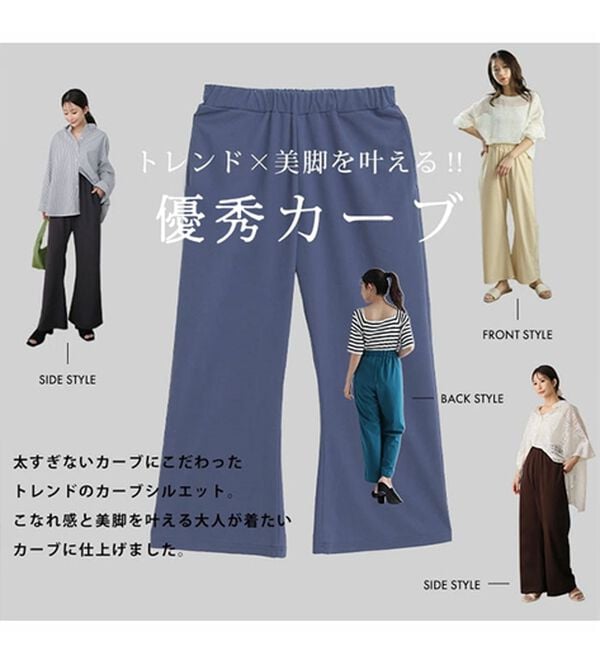 A HAPPY MARILYN（アハッピーマリリン）の「【Ｌ～８Ｌ】＜身長別に選べる２丈＞さらっと美脚ゆるカーブパンツ（ワイドパンツ・ガウチョ）」｜詳細画像