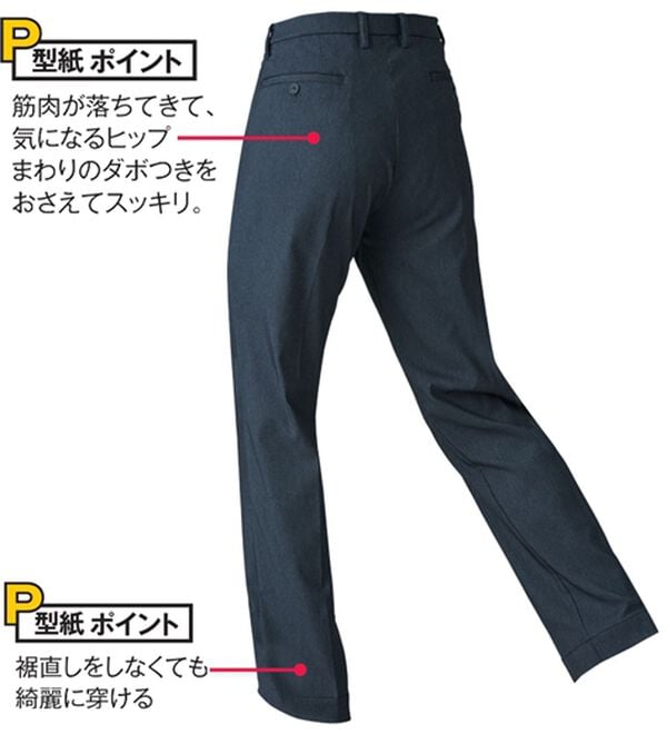 「＜Ｐ．Ｐ．Ｐ＞６０代の着心地快適パンツ（メンズフルレングスパンツ）」｜詳細画像