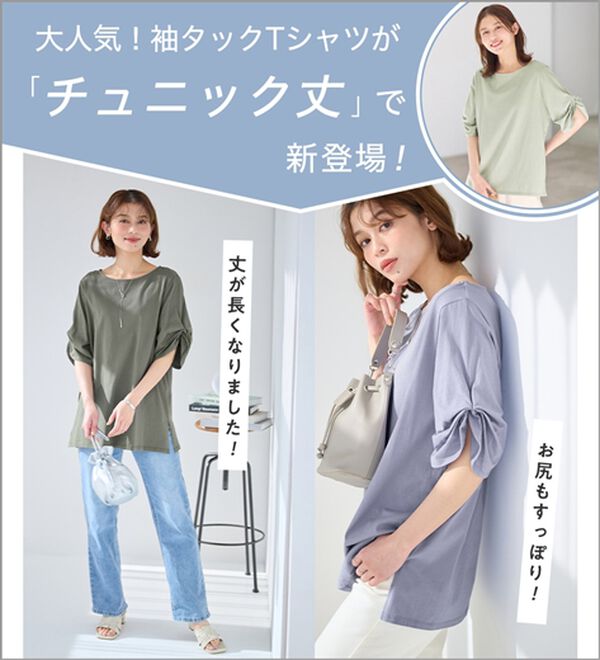 Viola e Viola（ヴィオラ エ ヴィオラ）の「綿１００％袖タックチュニック（チュニック）」｜詳細画像