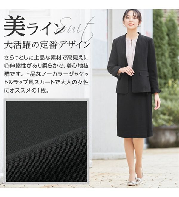 洗えるデザインスカートセットアップスーツ 