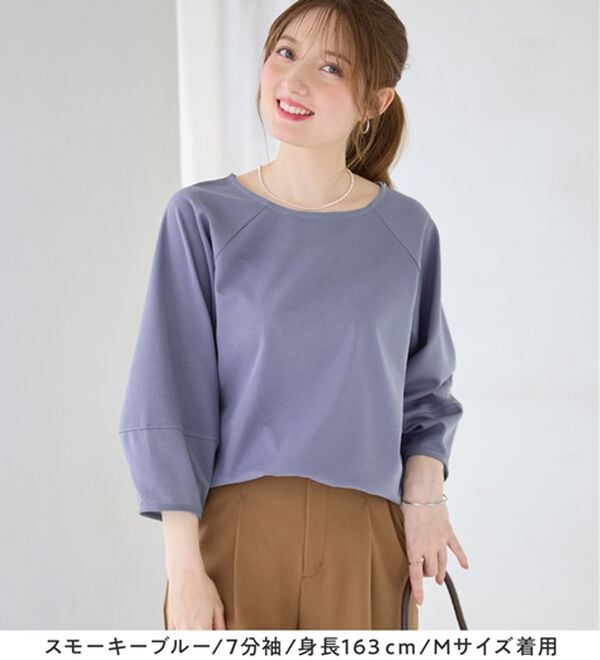 alotta（アロッタ）の「【接触冷感】さらっと上品ランタンスリーブカットソー（カットソー）」｜詳細画像