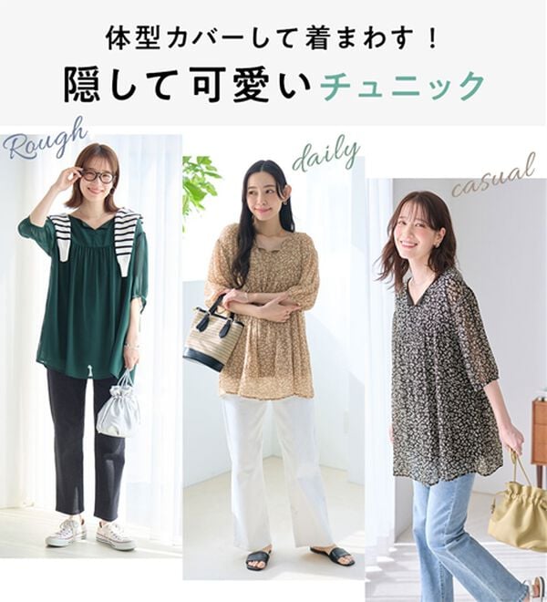 Viola e Viola（ヴィオラ エ ヴィオラ）の「【毎日着たい！】カットソー裏地付シフォンチュニック（チュニック）」｜詳細画像