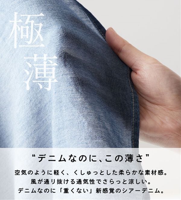 BELLUNA（ベルーナ）の「柔らかシアーデニム素材シャツチュニック（チュニック）」｜詳細画像