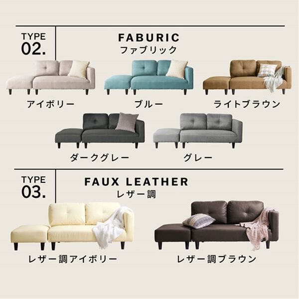 iellio（イエリオ）の「オットマン付カジュアルカウチソファ＜ソファベッド・ソファーベッド・２人掛け・３人掛け・カウチソファー・ローソファ＞（ソファ）」｜詳細画像