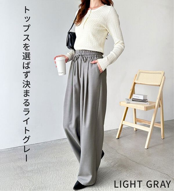ジグ気軽に✉️下さい様 ウエストゴム ワイドパンツ ライトグレー 体型カバー】上品なのにラクちんワイドパンツ - ベルーナ【公式】