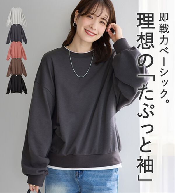 Viola e Viola（ヴィオラ エ ヴィオラ）の「袖ボリューム裏毛スウェットトップス（カットソー）」｜詳細画像