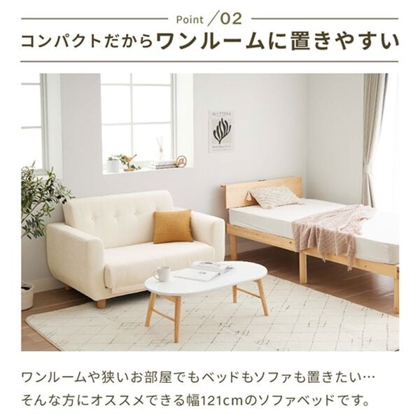 iellio（イエリオ）の「脚付３ｗａｙソファベッドＯｌｉｎ（ソファ）」｜詳細画像