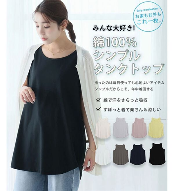 A HAPPY MARILYN（アハッピーマリリン）の「【Ｌ～８Ｌ】ＵＳＡコットン１００％タンクトップ（タンクトップ・キャミソール）」｜詳細画像