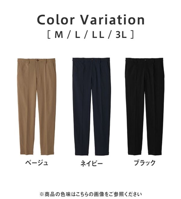 REMEN'S（リメンズ）の「しっかり裏起毛あったかパンツ（メンズフルレングスパンツ）」｜詳細画像