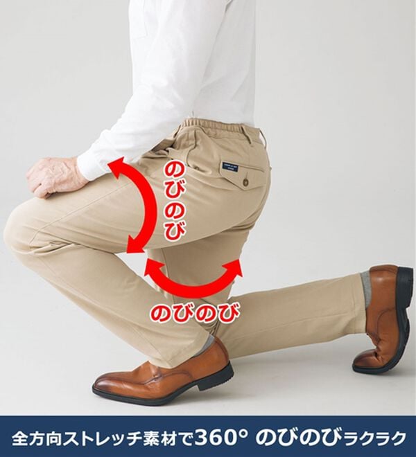 「＜コムルヴァン・オム＞新・お父さんの７得らくらくチノパンツ（メンズチノパンツ）」｜詳細画像