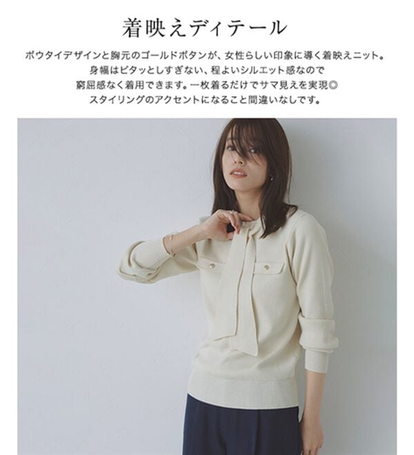 Pierrot（ピエロ）の「ボウタイポケットニット（ニット・セーター）」｜詳細画像