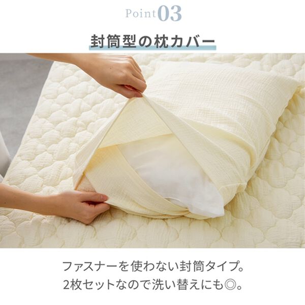 iellio（イエリオ）の「綿１００％水洗い二重ガーゼ寝具シリーズ＜ダブルガーゼ・ふんわりガーゼ敷パッド・枕カバー・ガーゼケット＞（敷パッド）」｜詳細画像