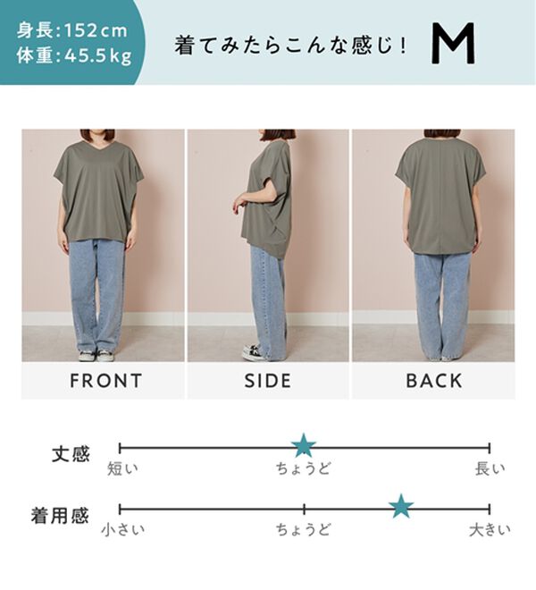 Viola e Viola（ヴィオラ エ ヴィオラ）の「ひんやり！美人シルエット叶えるドルマントップス（カットソー）」｜詳細画像