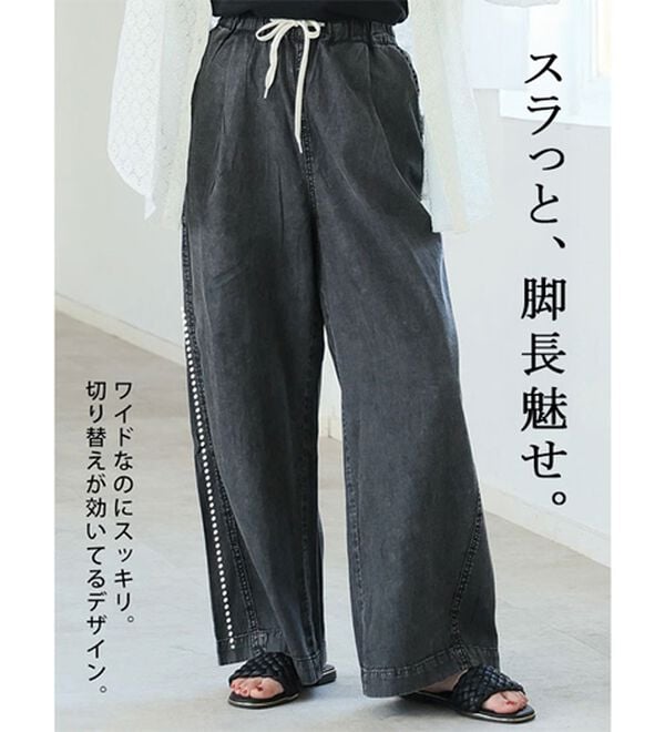 A HAPPY MARILYN（アハッピーマリリン）の「【Ｍ～８Ｌ】楽して叶う！イージーデニムワイドパンツ（ワイドパンツ・ガウチョ）」｜詳細画像