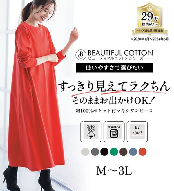 かおりん様　ご確認用　ワンピース かおりん様 ご確認用 ワンピース